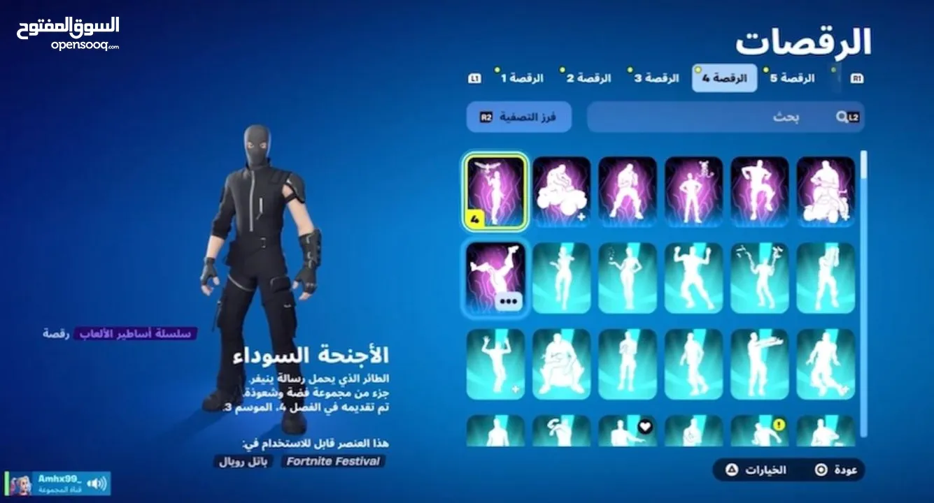 حساب فورت نايت