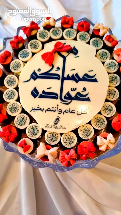 La BonBon Chocolate  شوكولاته شغل يدوي مميزة بجودة عالية  و مصممة لالك انت ، شوكولاته بلجيكي و فرنسي