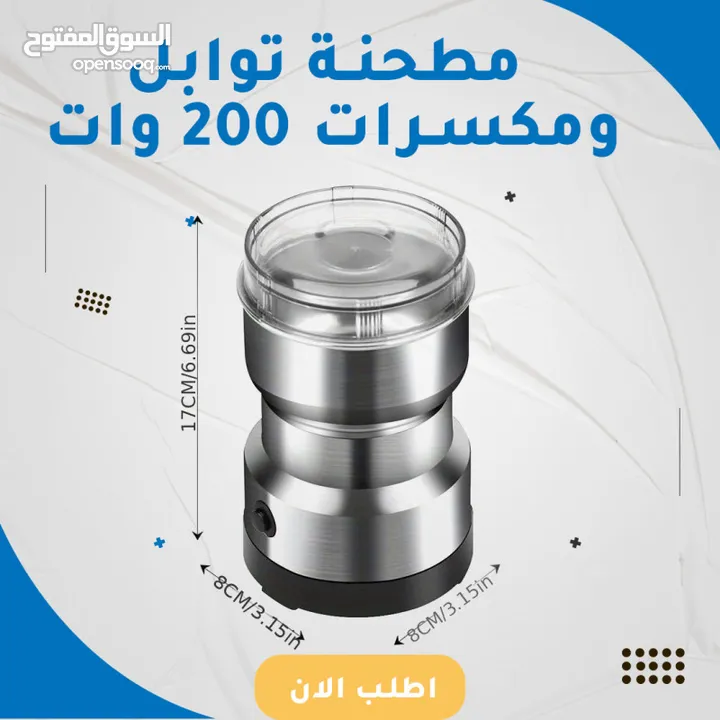 مطحنة بهارات 200 وات+مطحنة كهربائية متعددة الاستخدامات للبن والحبوب والتوابل