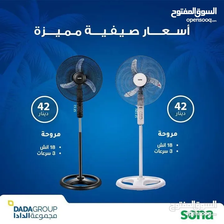 مروحه سونا عامودي 18 انش باقل سعر في السوق