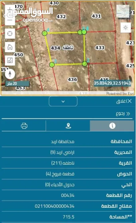 قطعة أرض للبيع ناطفه الحوض فروخ(4)