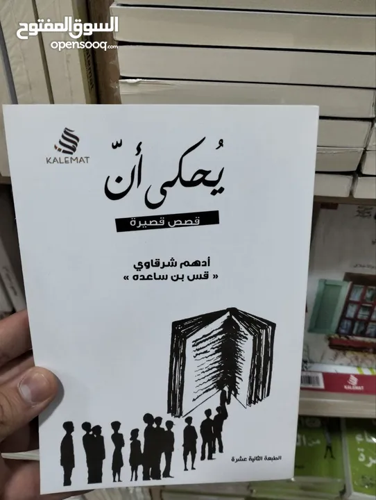 مكتبة علي الوردي لبيع الكتب بأنسب الاسعار ويوجد لدينا توصيل لجميع محافظات العراق