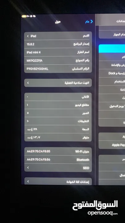 ايباد ميني 4