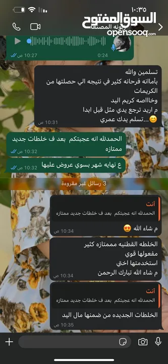 خلطه تفتيح البشره تفتيح رهيب وجميل مضمون ومجرب