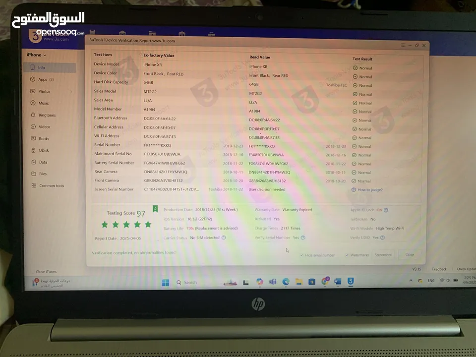 ايفون Xr مش مفتوح ولا مصلح ولا نقره مشالله