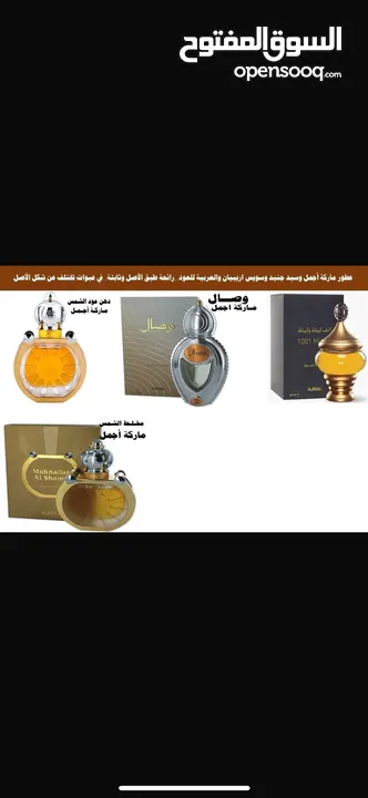 عطور تعبئة