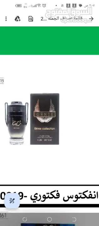 عطور جيني كولكشن الأصلية صناعة سعودية الحجم 25 مل مكفولة بثبات 12 ساعة