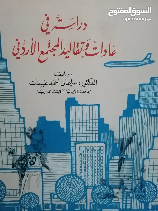 كتب مستعمله للبيع بحاله جيده بسعر مناسب لك ومتنوعة