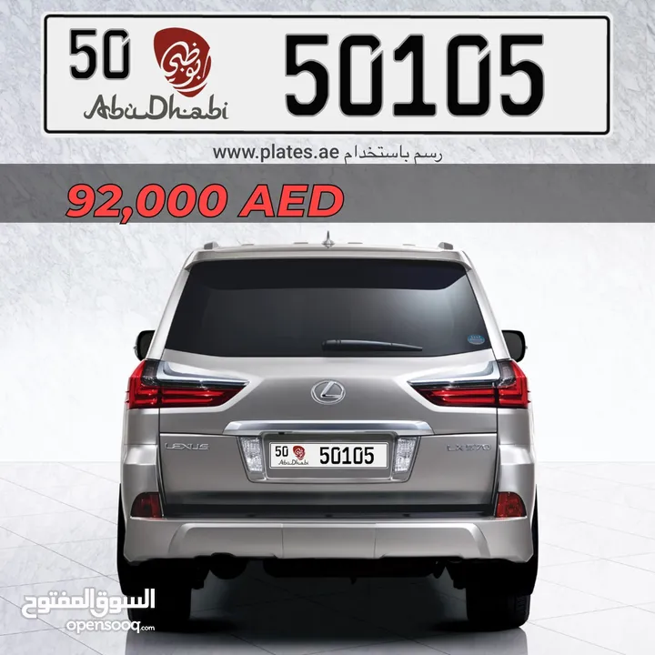 رقم خماسي مقفول ينقرا من الصوبين كود 50