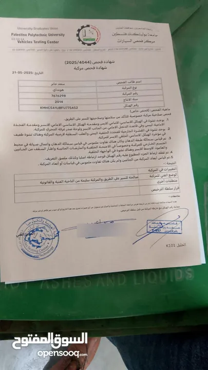 السياره مرخصه ومامنه للسنة السته وعشرين2026