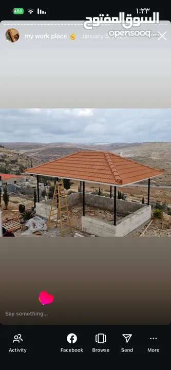 إيڤل للقرميد والديكورات الخشبية