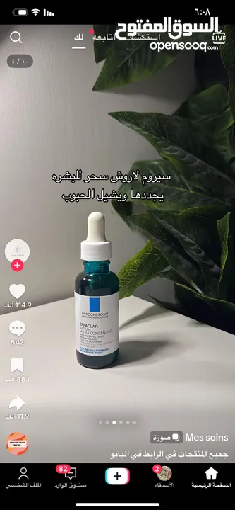 كريمات للبشره اصلي وكلو مختوم ومرخص من وزاره