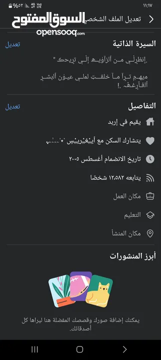 حسابات فيس بوك قديمه