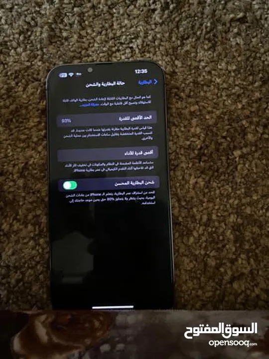 آيفون 13 pro max