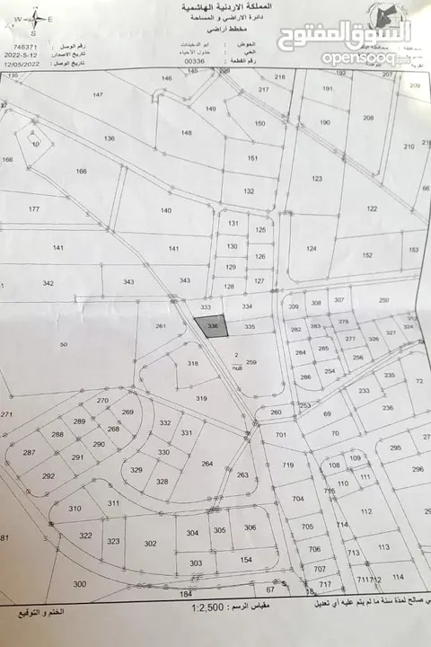 نمرة 800 متر مميزة