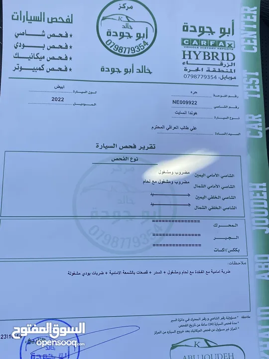 هوندا انسايد 2022 للبيع