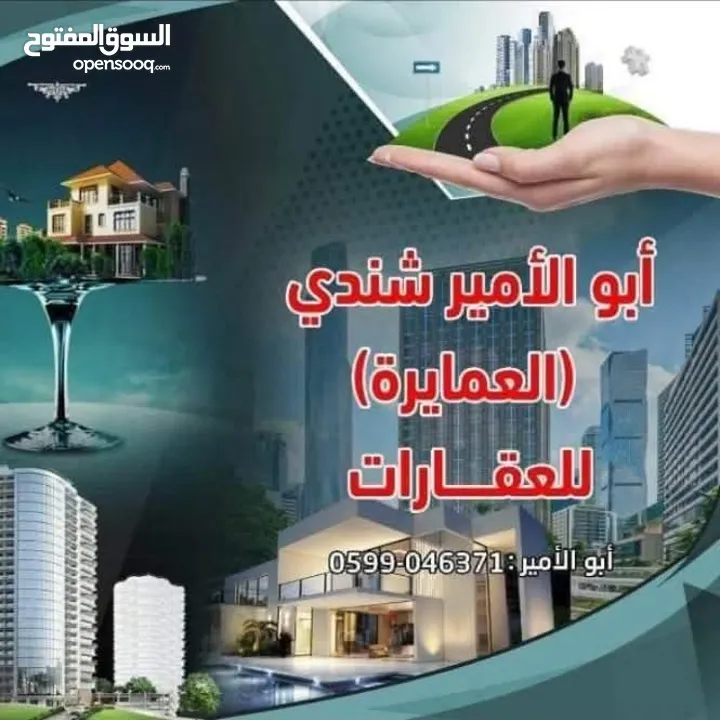 تملك روف بإطلالة غربية جميلة في دورا بلقرب من دوار البئر الغربي وسط البلد