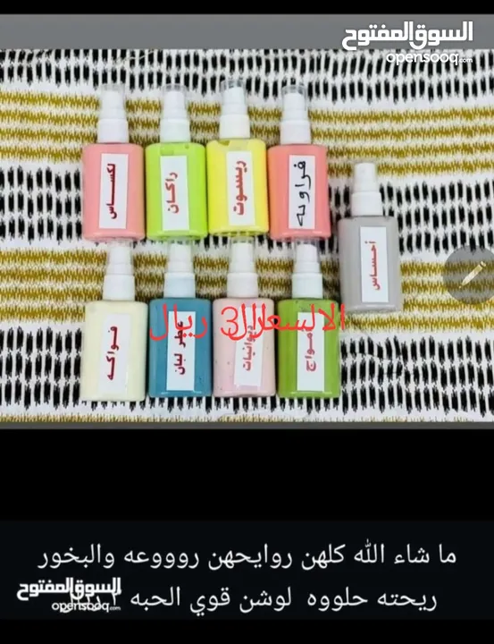 احلام القمر للعطور والبخور