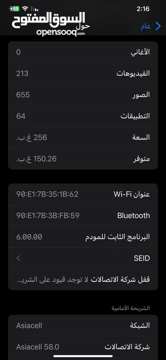 iPhone xs max 256 لون ابيض