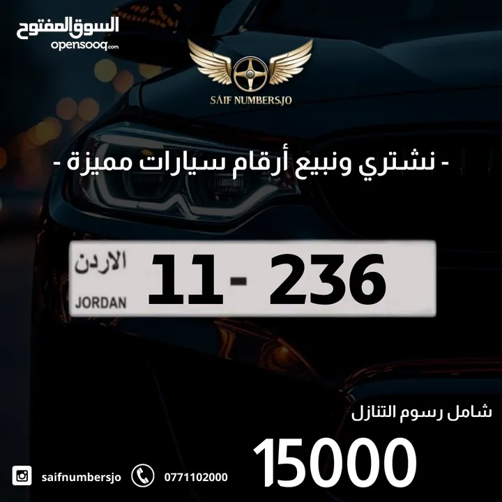 ثلاثي مميز بسعر وتسلسل مميز وتكرار مميز السعر شامل رسوم التنازل