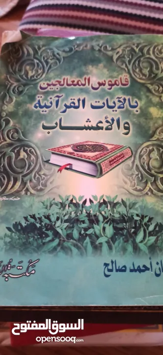 مجموعة كتب منوعة