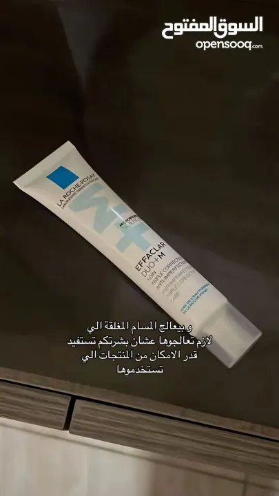 كريم لازاله الحبوب طبي