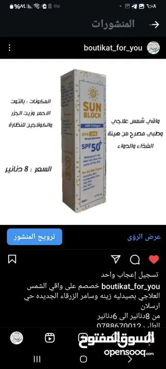 ملابس وكريمات للبيع