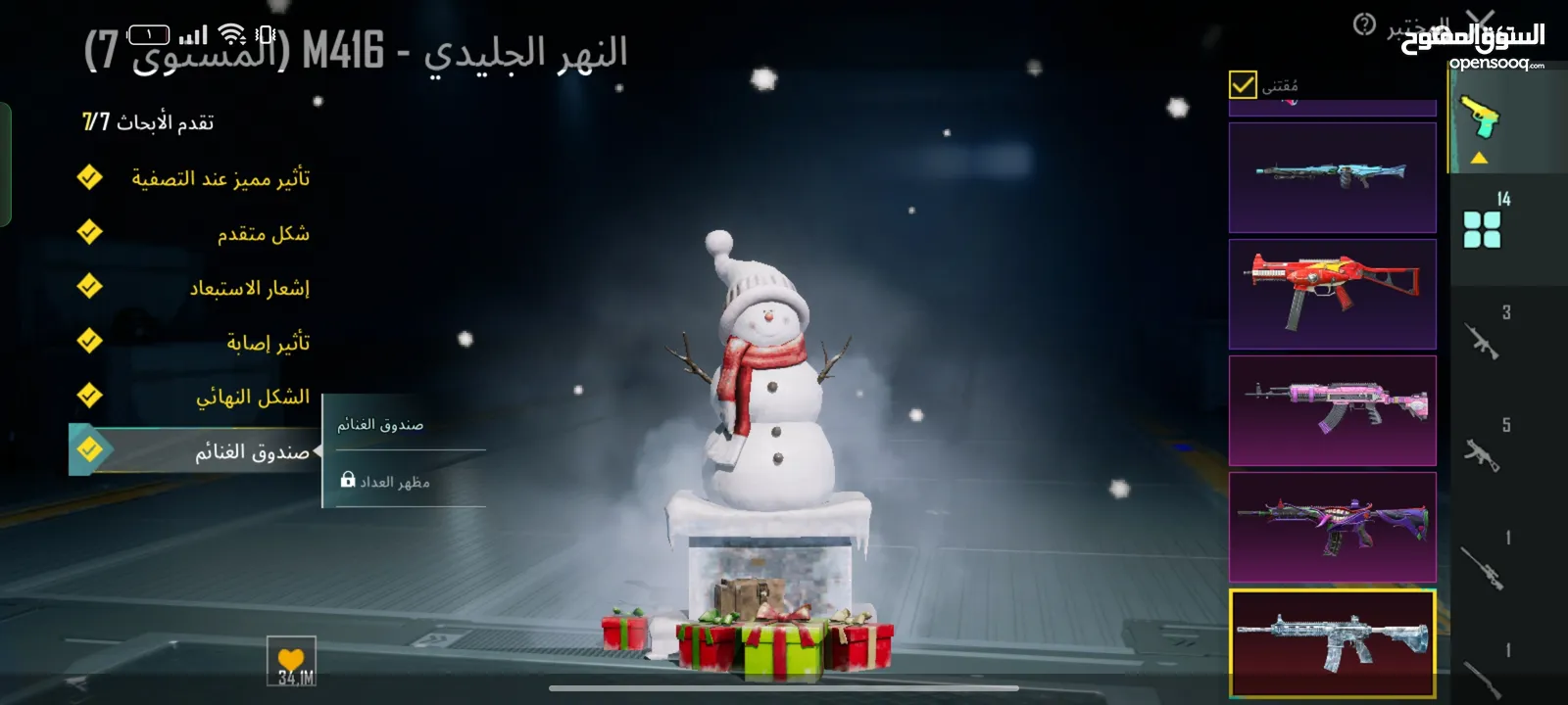حساب ببجي للبيع كل شي موضح في الصور
