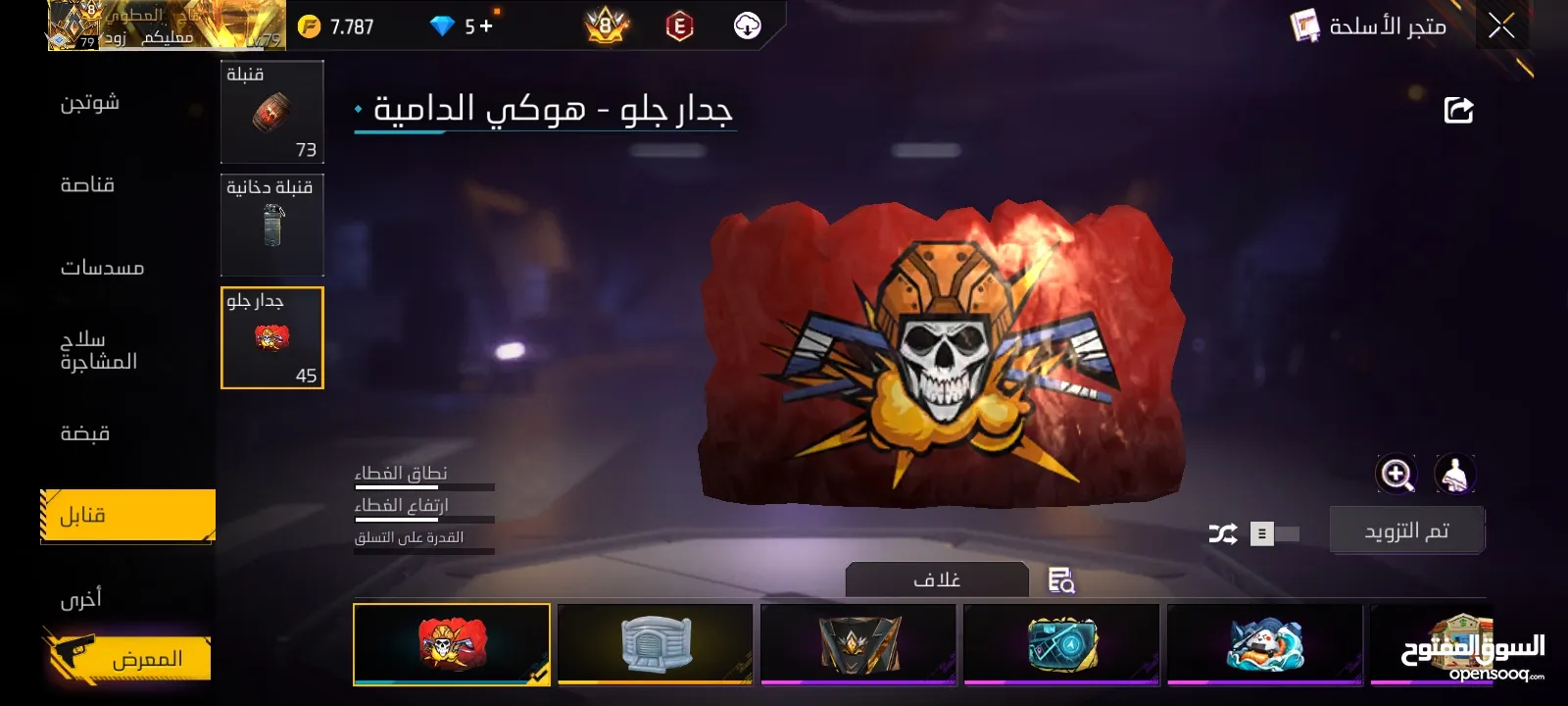 حساب فري فير قديم قبل الفيرباس الول لبيع او بدل علا جهاز ايفون
