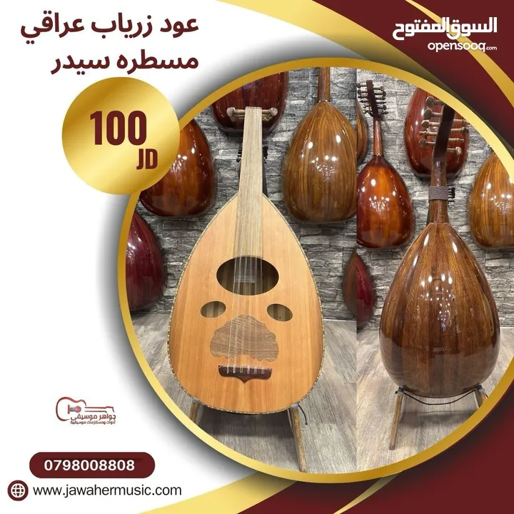 عود زرياب سيدر مسطره الاصلي عراقي ب 100 دينار