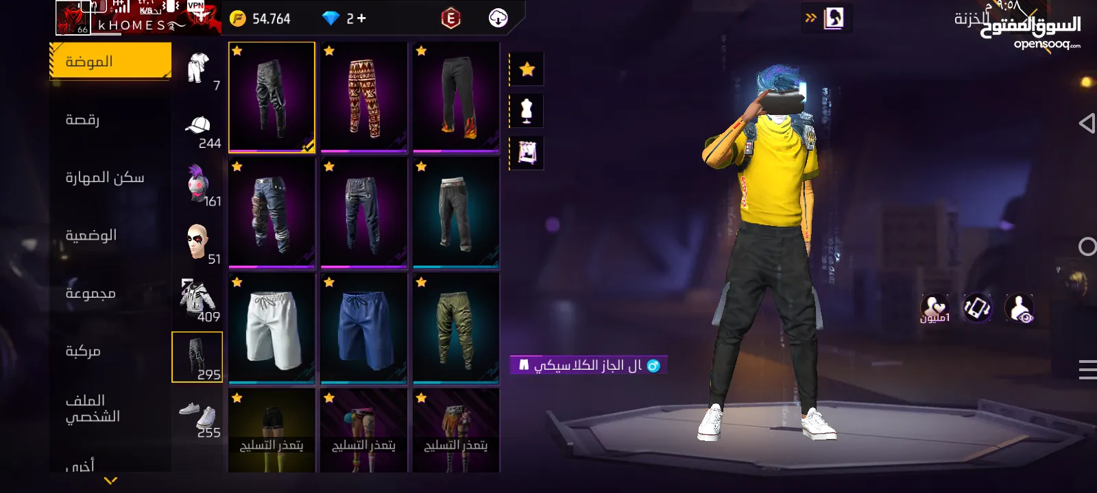 البيع و البدل البيع 40