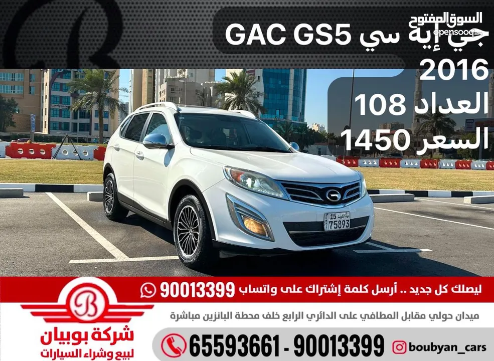 جي إيه سي GAC GS5 2016 العداد 108 السعر 1450