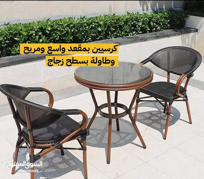 كرسيين  وطاولة سطحها زجاج للجلسات الخارجية للكافيهات والحدائق