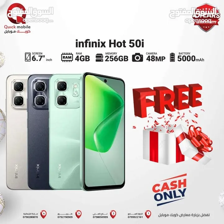 INFINIX HOT 50i (256GB) / RAM 8 NEW /// انفينكس هوت 50 اي ذاكرة 256 الرام 8 الجديد