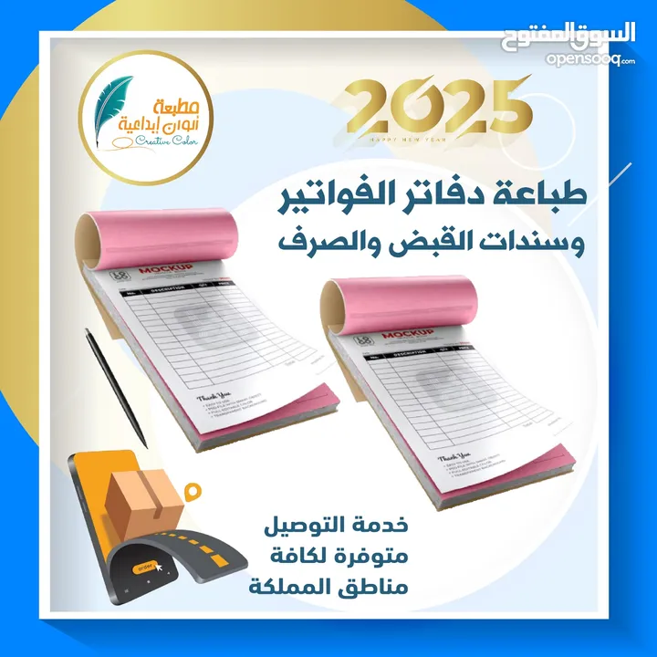 تنفيذ كافة المطبوعات التجارية والملونة ... وتنفيذ جميع أعمال اللوحات الاعلانية