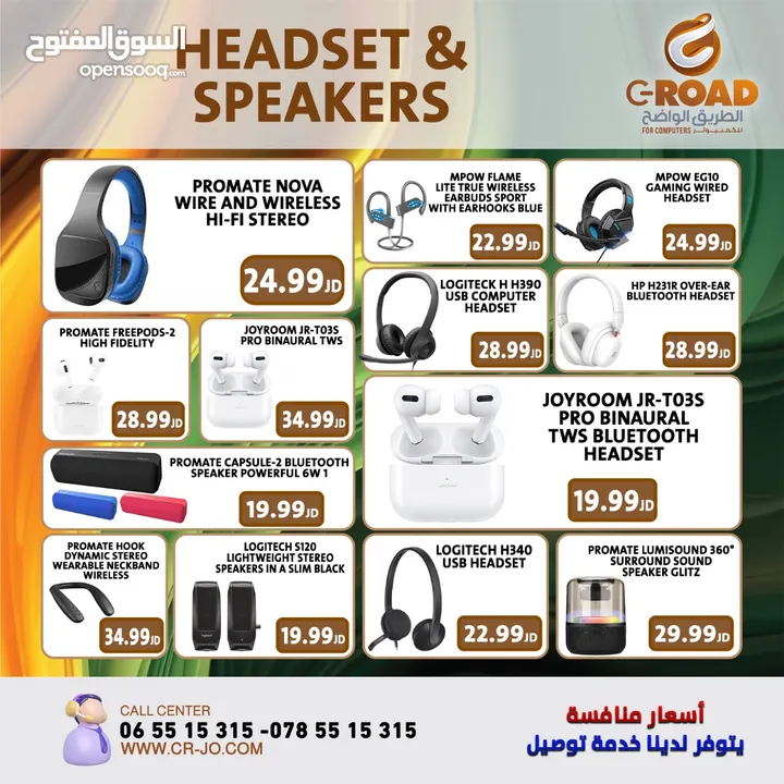 HEADSET&SPEAKER  سماعات بعدة أشكال وأنواع بأسعار تبدأ من 5،99