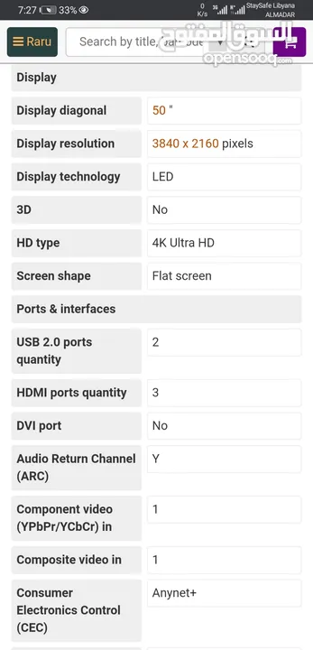 شاشة سامسونج اصلية 50 بوصة ultra 4k