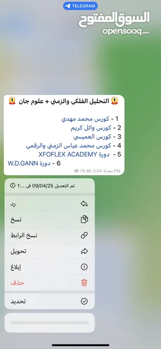 دورات جميع مدربي التداول بسعر معقول   وفّر آلاف الدولارات وخذ اي كورس ب سعر رمزي