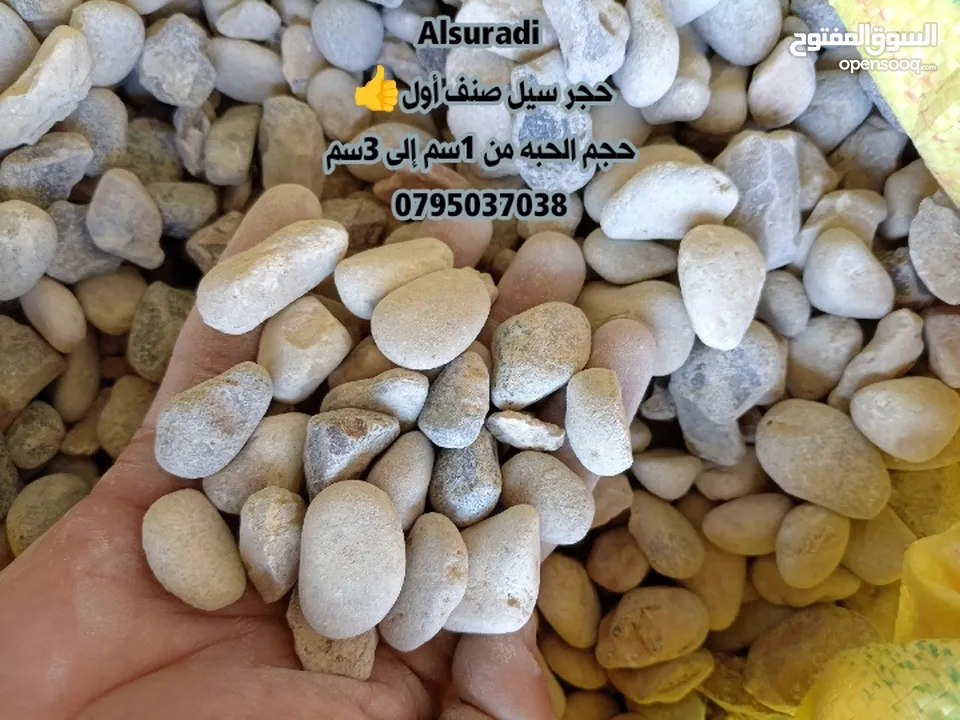 حجر بركاني بالمتر والشوال تراب احمر  حجر سيل رمل سيلكا مواد بناء . قلاب ازالة طمم وانقاض احجار حدائق