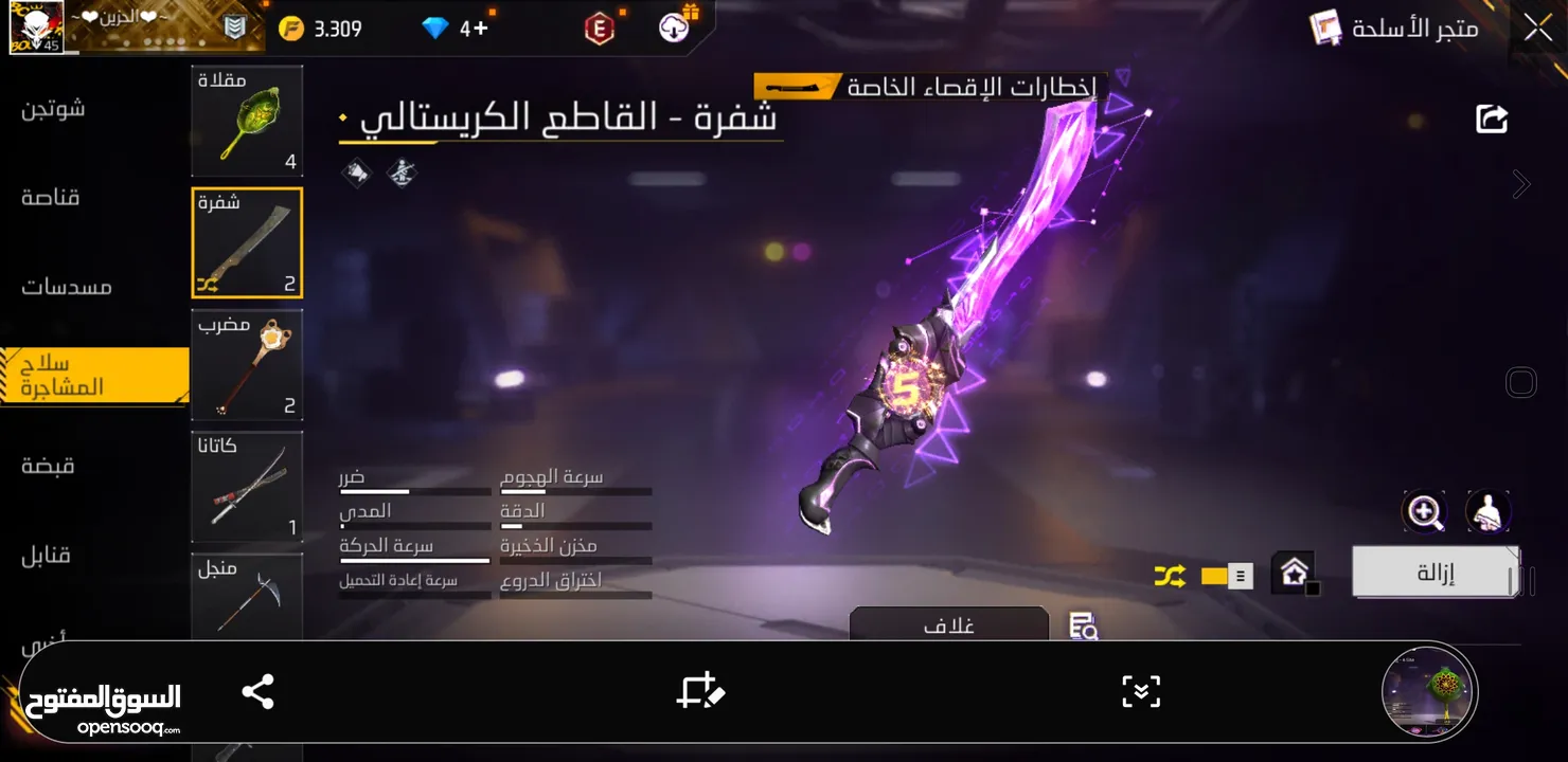 حساب فري فاير