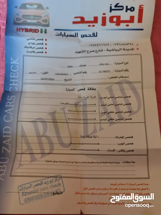 سياره رينو ميغان للبيع 2005