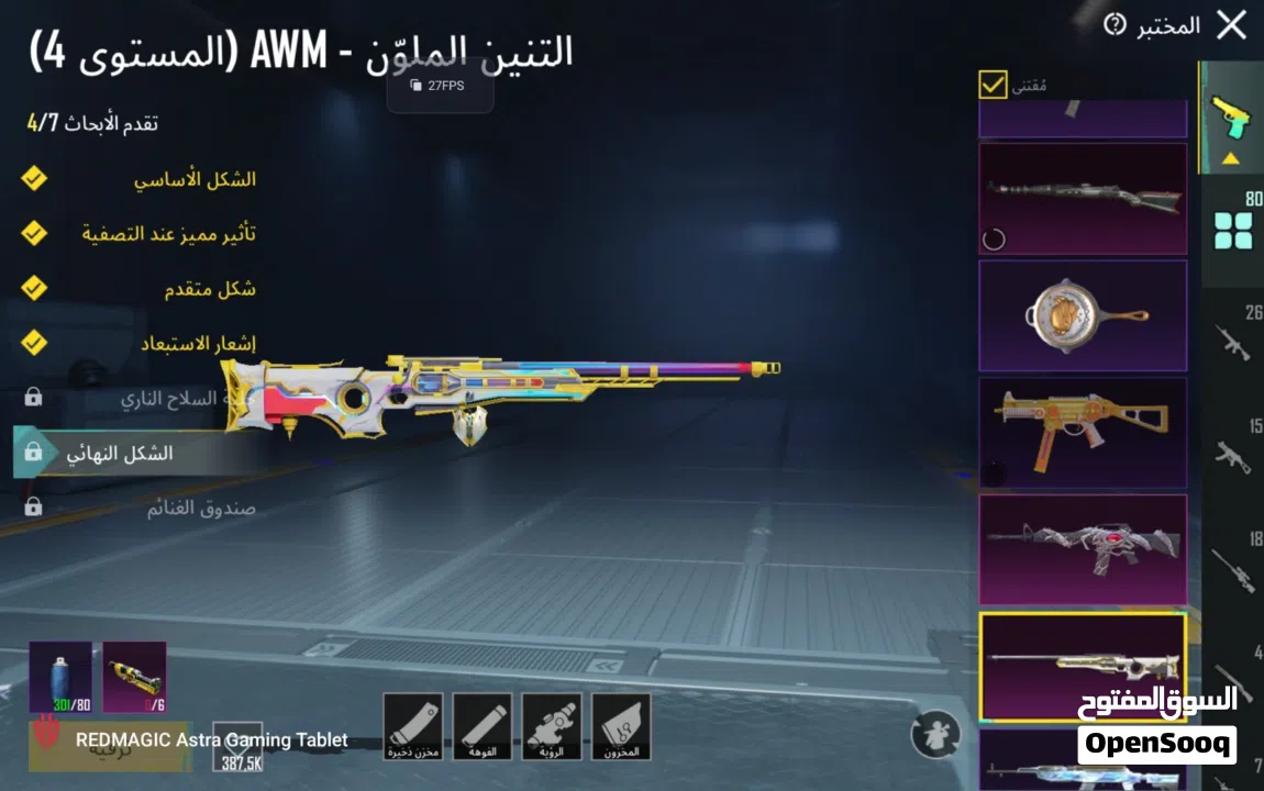 للبيع حساب ببجي العالميه (داخل البحرين فقط)