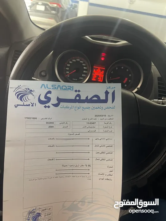 لانسر Ex 2009