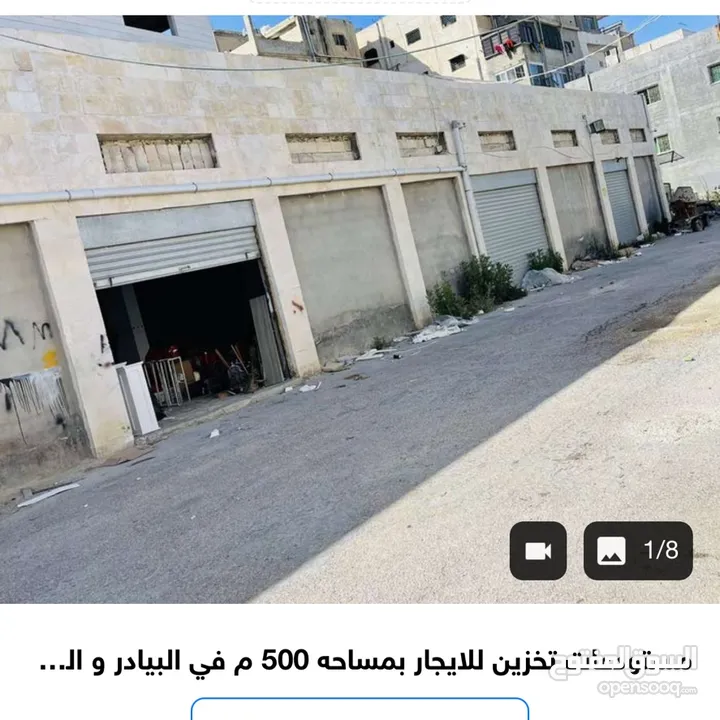 مستودعات للإيجار بمساحة 500متر2 في طريق الظهير الواقع بين مرج الحمام والبيادر قرب شركة مرسيدس غرغور