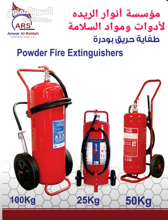 fire extinguisher 6kg powder for sale
