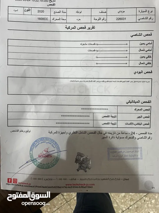 هيونداي ايونيك 2020 هايبرد فحص 4 جيد مرفق