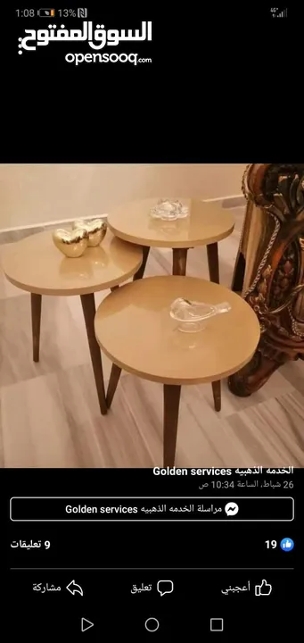 طاولات سرفيس 3 قطع ب 15 دينار  الاطقم pvc حراري  مقاوم للمي والرطوبه الخدوش ومكفولين  سارع بالطلب  .
