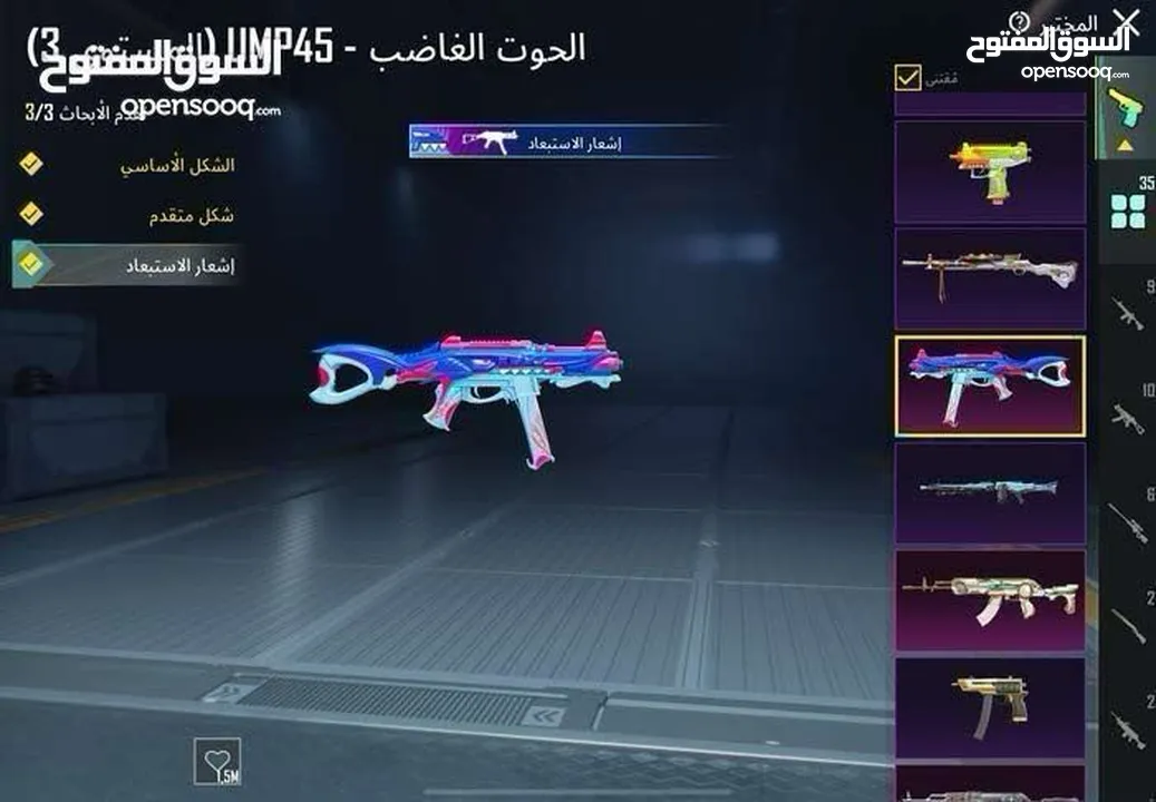 حساب ببجي للبيع بسعر حرق