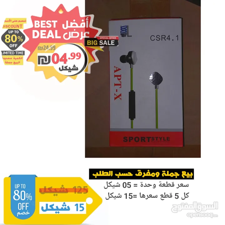 عرض التصفية الكبرى 5 قطع متنوعة