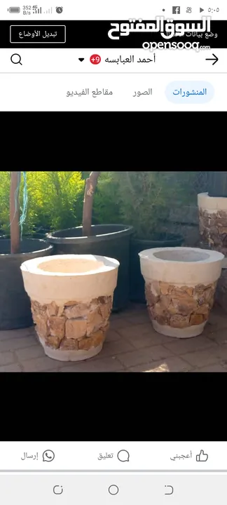 نوافير قوار زريعه سيراميك وحجر